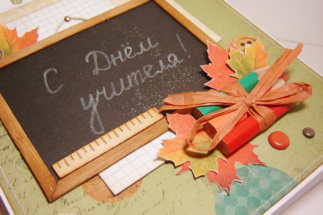 5 октября – Всемирный день учителя