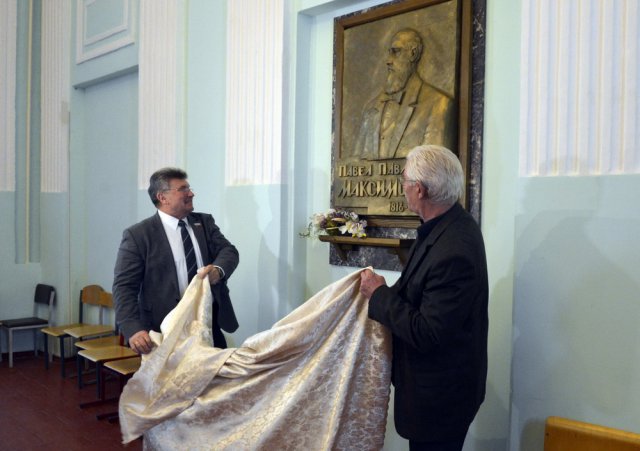 В Тверском госуниверситете открыли барельеф основателю учительской школы Павлу Максимовичу 24.11.2016-1 В Тверском госуниверситете открыли барельеф основателю учительской школы Павлу Максимовичу 24.11.2016-1