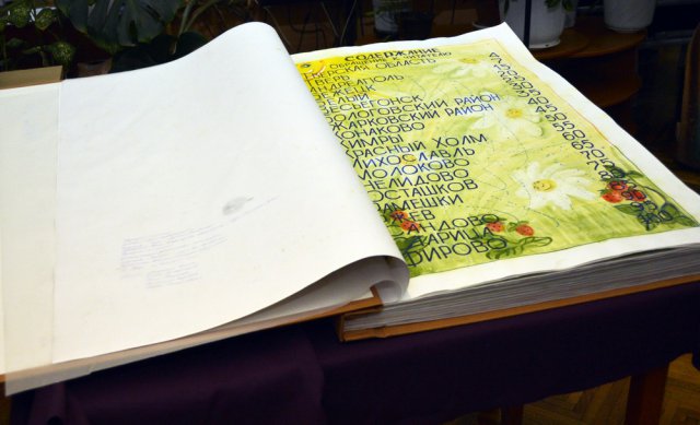 «БОЛЬШАЯ ДЕТСКАЯ РУКОПИСНАЯ КНИГА ТВЕРСКОГО КРАЯ» ПРЕДСТАВЛЕНА В «ГОРЬКОВКЕ»-2 «БОЛЬШАЯ ДЕТСКАЯ РУКОПИСНАЯ КНИГА ТВЕРСКОГО КРАЯ» ПРЕДСТАВЛЕНА В «ГОРЬКОВКЕ»-2