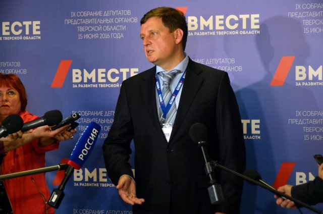 Девятое Собрание депутатов представительных органов Тверской области. 15.06.2016-14