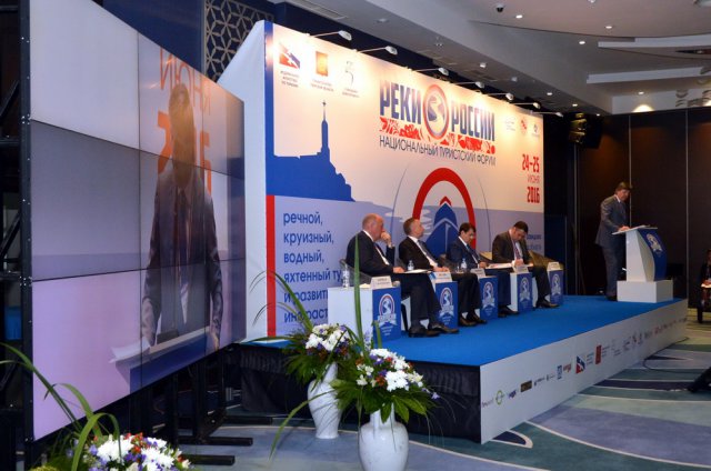 Национальный туристский форум &quot;Реки России&quot;. 24.06.2016-7