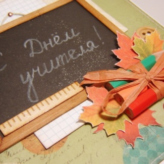 5 октября – Международный день учителя