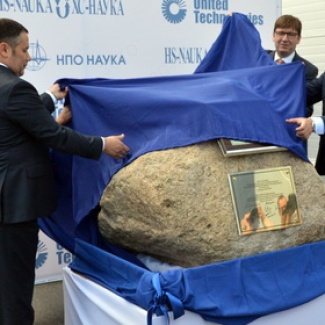 Хамильтон Стандард-Наука: второй, пошел!