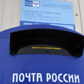 Новое отделение почтовой связи открылось в Зубцове