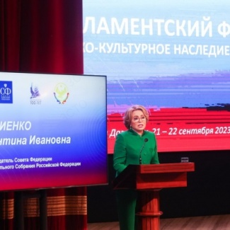 Состоялось заседание IX парламентского форума «Историко-культурное наследие России»