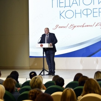 В Твери состоялась ежегодная августовская педагогическая конференция работников и руководителей образовательных учреждений Тверской области