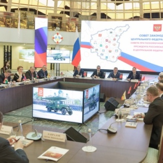 Сергей Голубев принял участие в заседании Совета законодателей  ЦФО