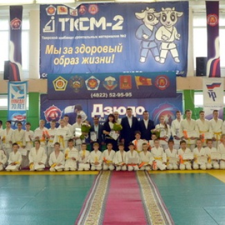 Тверская региональная федерация дзюдо подвела итоги спортивного года