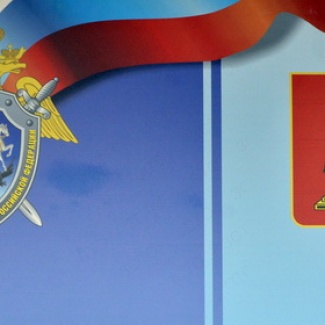 В региональном СУСК прошла расширенная коллегия