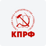 КПРФ
