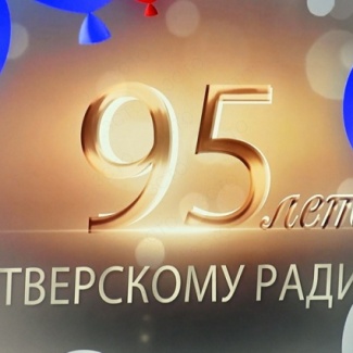 Сергей Голубев вручил парламентские награды сотрудникам областного радио