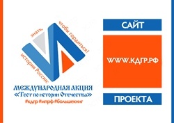 Тестирование по отечественной истории охватит не менее 500 тысяч человек