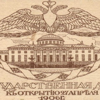 Поздравление председателя Законодательного Собрания Тверской области Андрея Епишина