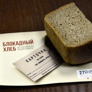 Областной парламент присоединился к Всероссийской акции памяти «Блокадный хлеб»