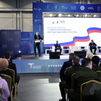 В Твери состоялся Форум тверского студенчества