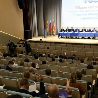 Ассоциация «Тверское объединение строителей» выбрала нового президента