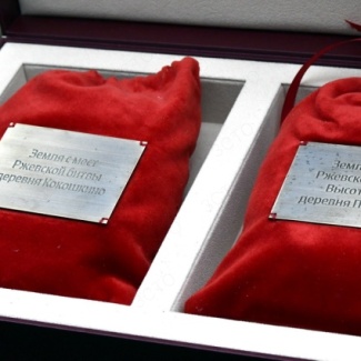 Ржев-Беларусь: земля нашей памяти