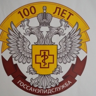 Госсанэпидслужба отметила 100-летний юбилей