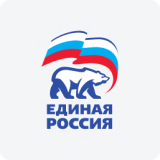 Единая Россия