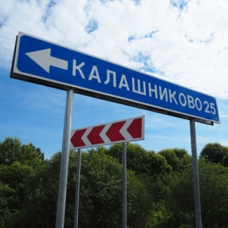 В Лихославльском муниципальном округе капитально отремонтировали дорогу Лихославль – Калашниково