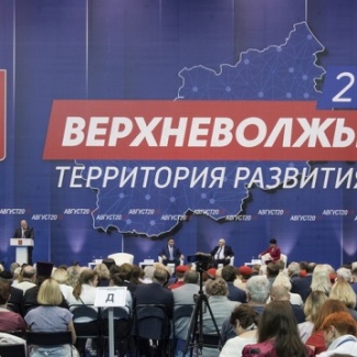 «Верхневолжье-2019 – территория развития»